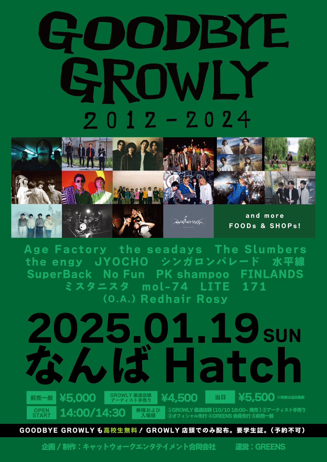 KYOTO GROWLY presents「GODDBYE GROWLY」